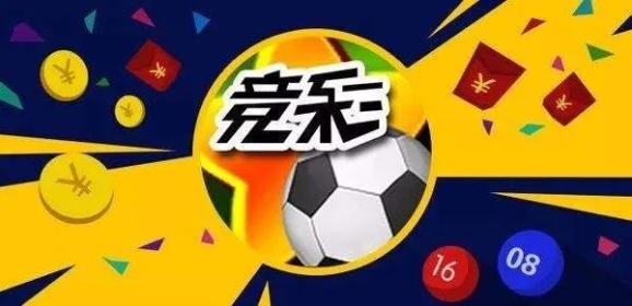 竞猜足球中奖交税吗？一文为你详细解读其中税务规定